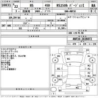 Lexus HS лот № 10031 оценка RA  с аукциона в Японии 2