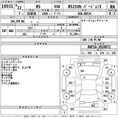 Lexus HS  с аукциона в Японии