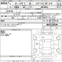 Suzuki SPACIA GEAR лот № 80018 оценка 4.5  с аукциона в Японии 2
