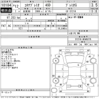 Toyota CORONA PREMIO лот № 10184 оценка 3.5  с аукциона в Японии 11