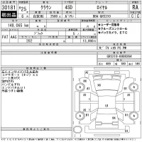 Toyota CROWN лот № 30181 оценка RA  с аукциона в Японии 11