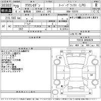 Toyota CROWN COMFORT лот № 30302 оценка R  с аукциона в Японии 11