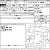 Toyota ESTIMA лот № 10158 оценка 3  с аукциона в Японии 11