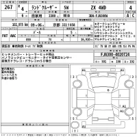 Toyota LAND CRUISER лот № 267 оценка 4  с аукциона в Японии 2