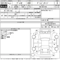 Toyota PREMIO лот № 30135 оценка 3  с аукциона в Японии 11