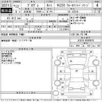 Toyota PROGRES лот № 30213 оценка 4  с аукциона в Японии 11