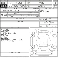 Toyota VEROSSA лот № 30264 оценка R  с аукциона в Японии 11