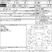 Toyota VOXY лот № 30021 оценка 4  с аукциона в Японии 11
