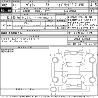 Toyota VOXY лот № 30211 оценка 4.5  с аукциона в Японии 11