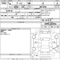 Toyota VITZ лот № 7163 оценка 4  с аукциона в Японии 2