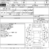 Toyota WISH лот № 10025 оценка R  с аукциона в Японии 11
