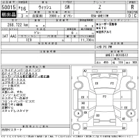 Toyota WISH лот № 50015 оценка R  с аукциона в Японии 11