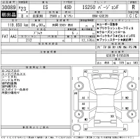 Lexus IS лот № 30089 оценка R  с аукциона в Японии 11