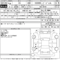 Lexus IS лот № 30126 оценка 3.5  с аукциона в Японии 11