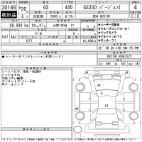 Lexus GS лот № 30186 оценка 4  с аукциона в Японии 11