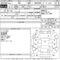 Lexus HS лот № 30198 оценка 3.5  с аукциона в Японии 11