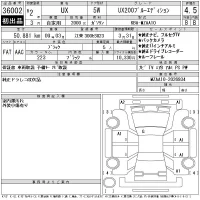 Lexus UX лот № 36002 оценка 4.5  с аукциона в Японии 11