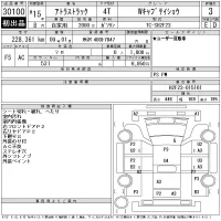 Nissan ATLAS лот № 30100 оценка 3  с аукциона в Японии 11