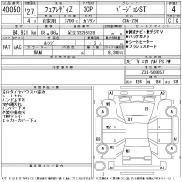Nissan FAIRLADYZ лот № 40050 оценка 4  с аукциона в Японии 11