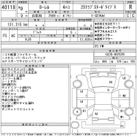 Nissan LAUREL лот № 40118 оценка R  с аукциона в Японии 11