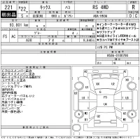 Nissan KIX лот № 221 оценка R  с аукциона в Японии 11