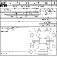 Nissan NOTE лот № 30091 оценка 3  с аукциона в Японии 11