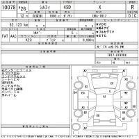 Nissan SYLPHY лот № 10078 оценка R  с аукциона в Японии 11