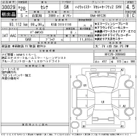 Nissan SERENA лот № 30029 оценка 4.5  с аукциона в Японии 11