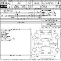 Nissan SERENA лот № 30039 оценка 4  с аукциона в Японии 11