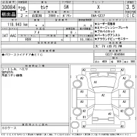 Nissan SERENA лот № 30084 оценка 3.5  с аукциона в Японии 11