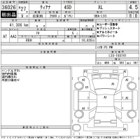 Nissan TEANA лот № 36026 оценка 4.5  с аукциона в Японии 11