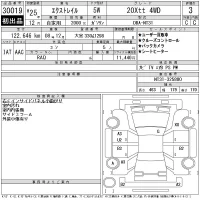 Nissan X-TRAIL лот № 30019 оценка 3  с аукциона в Японии 11
