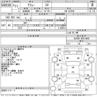 Daihatsu ATRAI VAN лот № 50038 оценка R  с аукциона в Японии 11
