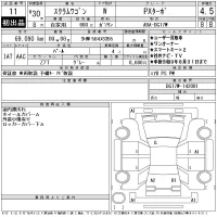 Mazda SCRUM лот № 11 оценка 4.5  с аукциона в Японии 11