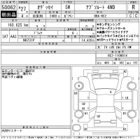 Honda ODYSSEY лот № 50062 оценка R  с аукциона в Японии 11