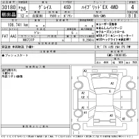Honda GRACE лот № 30180 оценка 4  с аукциона в Японии 11