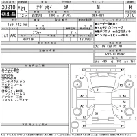Honda ODYSSEY лот № 30310 оценка R  с аукциона в Японии 11