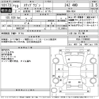 Honda STEP WAGON лот № 10173 оценка 3.5  с аукциона в Японии 11