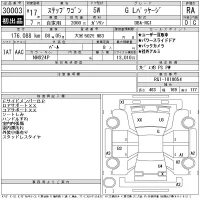 Honda STEP WAGON лот № 30003 оценка RA  с аукциона в Японии 11