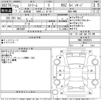 Honda STREAM лот № 30275 оценка 3.5  с аукциона в Японии 11