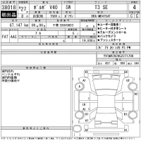 Volvo V40 лот № 38018 оценка 4  с аукциона в Японии 11
