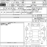 Mercedes-Benz A CLASS лот № 38044 оценка 4.5  с аукциона в Японии 11