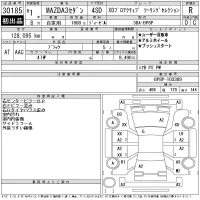 Mazda MAZDA3 лот № 30185 оценка R  с аукциона в Японии 11