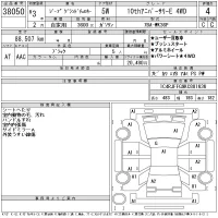Chrysler JEEP GRAND CHEROKEE лот № 38050 оценка 4  с аукциона в Японии 11