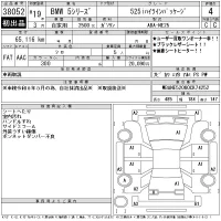 BMW 5-Series лот № 38052 оценка 4  с аукциона в Японии 11