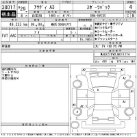 Audi A3 лот № 38017 оценка 4  с аукциона в Японии 11
