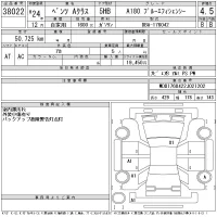 Mercedes-Benz A CLASS лот № 38022 оценка 4.5  с аукциона в Японии 11