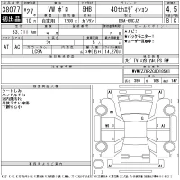 Volkswagen POLO лот № 38077 оценка 4.5  с аукциона в Японии 11
