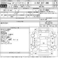 Subaru LEGACY лот № 30092 оценка 3.5  с аукциона в Японии 11