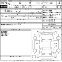 Subaru XV лот № 30074 оценка 4  с аукциона в Японии 11